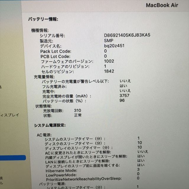 2日まで! 556）Apple MacBook Air 13インチ 2019