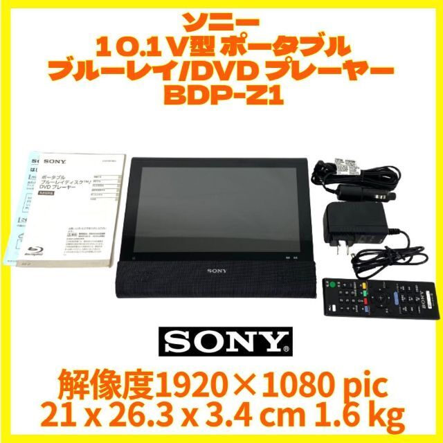 SONY Blu-rayプレーヤー BDP-Z1 | nate-hospital.com SONY Blu-rayプレーヤー BDP-Z1 | nate-hospital.com