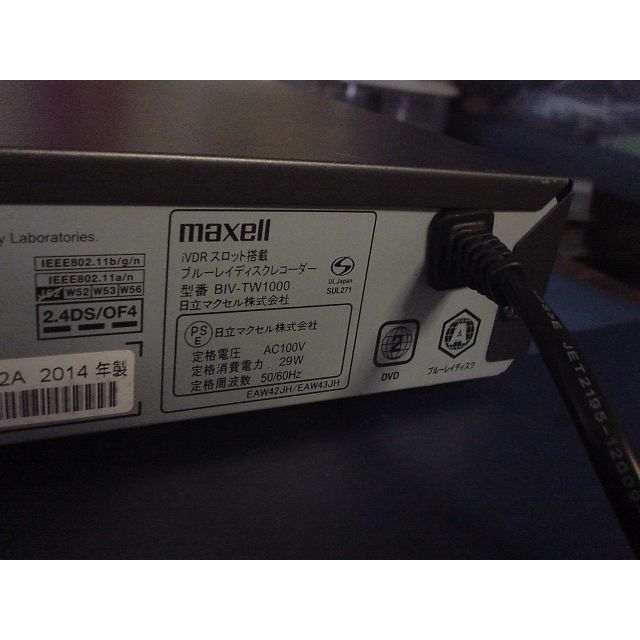 maxell BD iVDR レコーダー BIV-TW1000／2TB換装品 www.krzysztofbialy.com