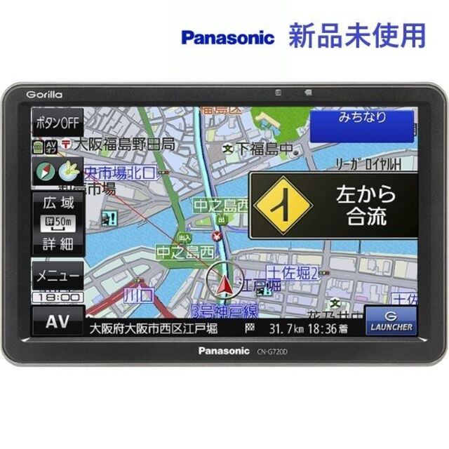 Panasonic(パナソニック)の新品未使用 パナソニック ポータブルカーナビ ゴリラ CN-G720D 7インチ 自動車/バイクの自動車(カーナビ/カーテレビ)の商品写真