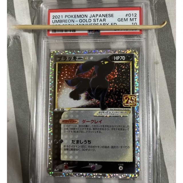 PSA10 ブラッキー 25周年 プロモ-eastgate.mk