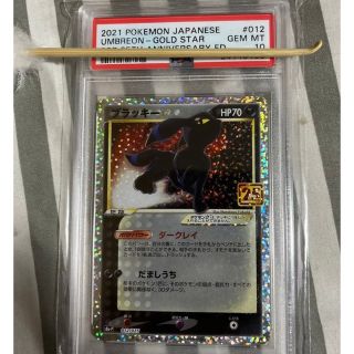 PSA10 ブラッキー 25周年　プロモ(シングルカード)