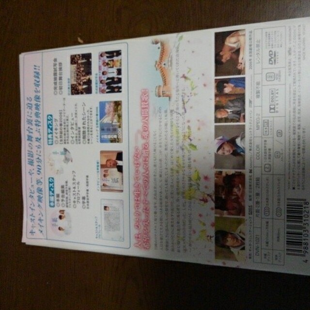手紙　プレミアム版 DVD