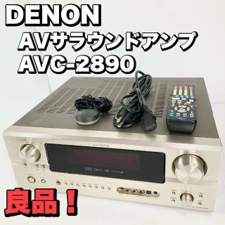 デノン DENON AVサラウンドアンプ AVC-2890 ゴールド 通信販売 8976円