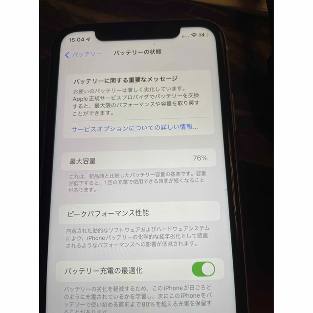 【専用】iPhone11 ホワイト　128GB 2