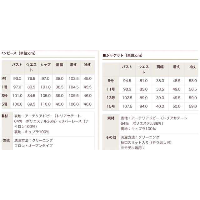 SOIR - 新品未使用 ソワール ユキコキミジマ 品格のブラックフォーマル