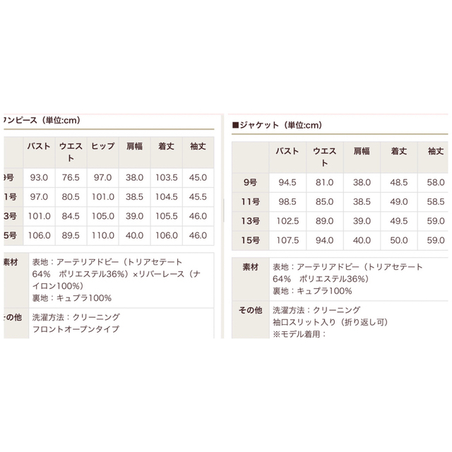 新品未使用　ソワール　ユキコキミジマ　品格のブラックフォーマル　礼服アンサンブル 7