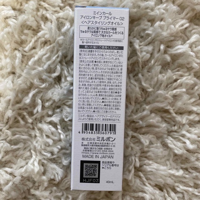 ミルボン(ミルボン)のミルボン　ミインカール　アイロンキーププライマー02 40ml コスメ/美容のヘアケア/スタイリング(オイル/美容液)の商品写真