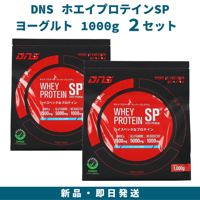 DNS ホエイ プロテイン SP ヨーグルト 1000g 2セット