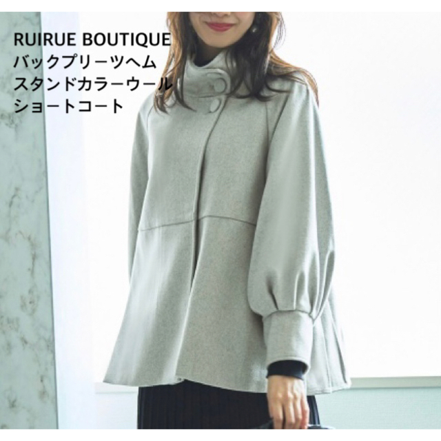 新品 ルイルエブティック バックプリーツヘムスタンドカラーウール