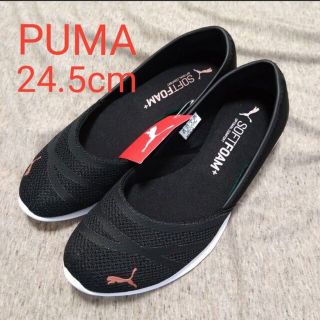 プーマ(PUMA)の【新品】 PUMA  プーマ  フラットシューズ 24.5cm 黒　ベガ バレー(バレエシューズ)