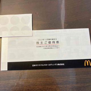 マクドナルド(マクドナルド)のマクドナルド株主優待券　1冊(その他)