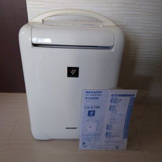 シャープ(SHARP)のSHARP　衣類乾燥除湿機　CV-C100(衣類乾燥機)