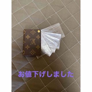 ルイヴィトン(LOUIS VUITTON)のルイヴィトンカード入れ(名刺入れ/定期入れ)