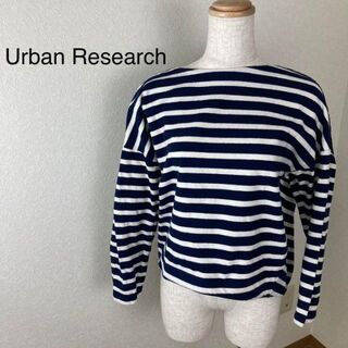 アーバンリサーチ(URBAN RESEARCH)の【送料込み】 Urbanresearch ボーダー青と白　サイズフリー(ニット/セーター)
