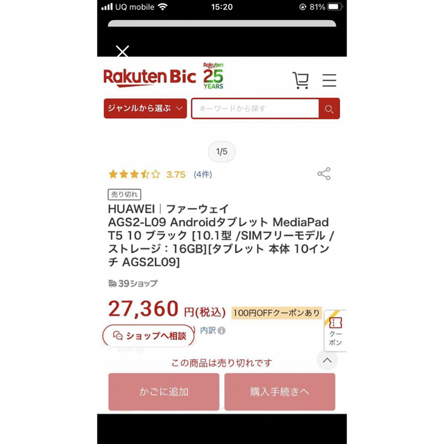 HUAWEI(ファーウェイ)のHUAWEI AGS2-L09 Androidタブレット MediaPad T5 スマホ/家電/カメラのPC/タブレット(タブレット)の商品写真