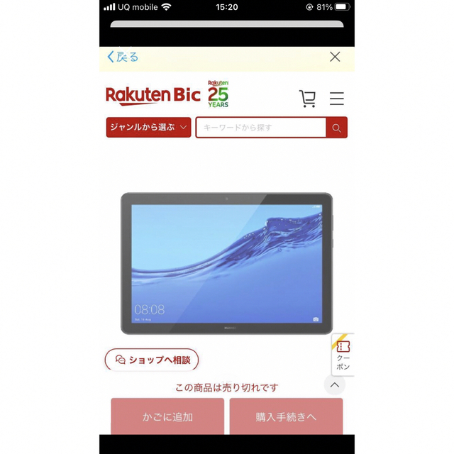 HUAWEI(ファーウェイ)のHUAWEI AGS2-L09 Androidタブレット MediaPad T5 スマホ/家電/カメラのPC/タブレット(タブレット)の商品写真