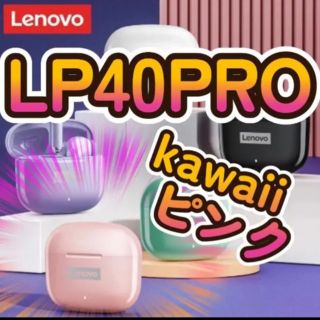 レノボ(Lenovo)のワイヤレスイヤホン　【Lenovo LP40pro】ピンク　Bluetooth(ヘッドフォン/イヤフォン)