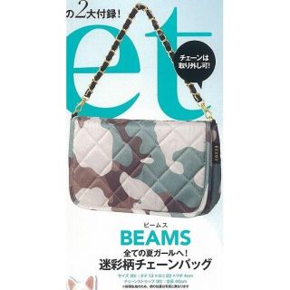 ビームス(BEAMS)のsweet 2016年6月号特別付録 BEAMS 迷彩柄チェーンバッグ(ノベルティグッズ)