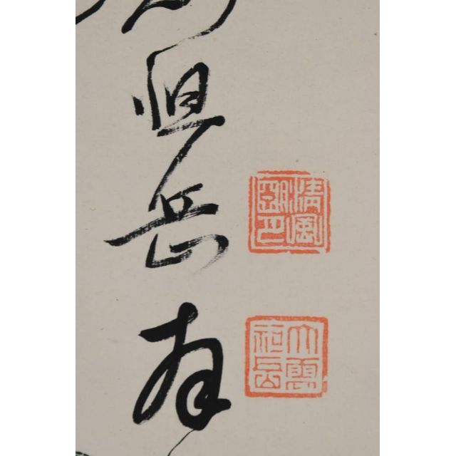 真作】笠間佛石/釈迦画賛/賛は恒岳/釋迦/掛軸☆宝船☆AB-372