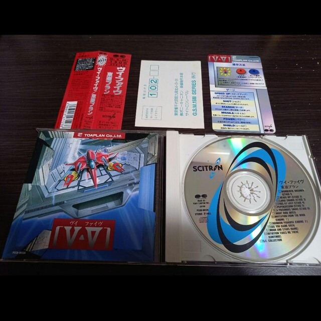 ヴイ・ファイヴ/東亜プラン エンタメ/ホビーのCD(ゲーム音楽)の商品写真