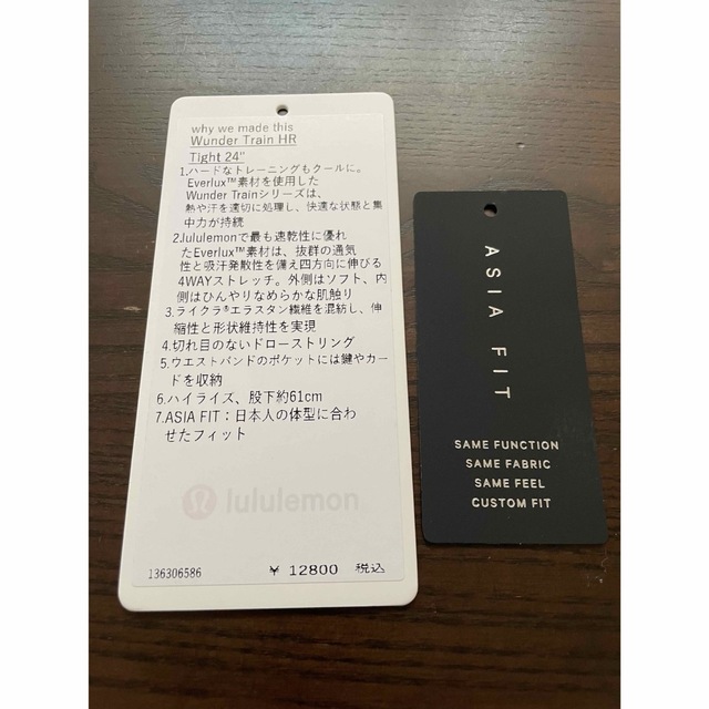 lululemon(ルルレモン)のルルレモンASIA FIT W under Train HR Tigit24 レディースのレッグウェア(レギンス/スパッツ)の商品写真