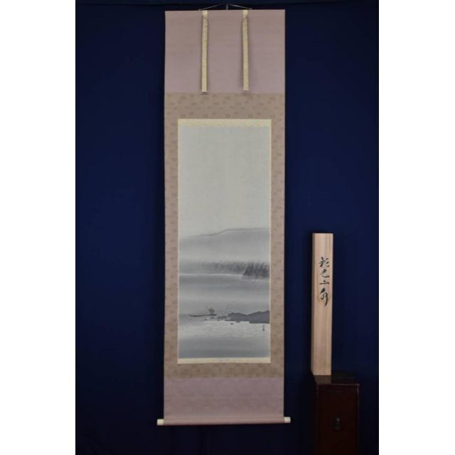 大森玉翠/湖畔漁師図/掛軸☆宝船☆AB-374 www.krzysztofbialy.com