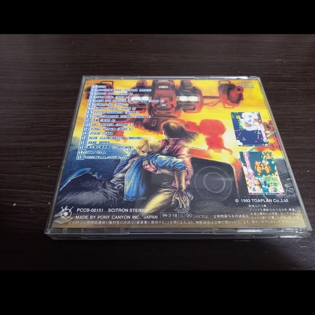 BATSUGUN/東亜プラン エンタメ/ホビーのCD(ゲーム音楽)の商品写真