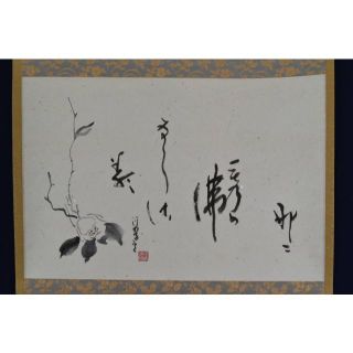 【真作】渓翠/椿画詞/掛軸☆宝船☆AB-376