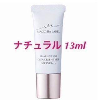 マキアレイベル(Macchia Label)の＊【ナチュラル】13ml・クリアエステヴェール・マキアレイベル・美容液ファンデ(ファンデーション)