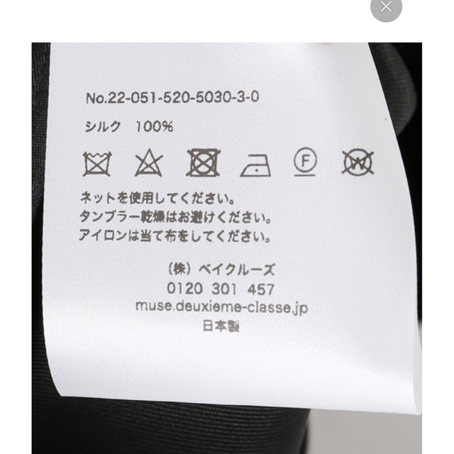 MUSE de Deuxieme Classe コルピエロシルクブラウス | www.causus.be