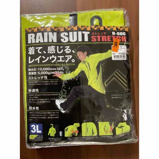 ゆーこ様専用　ワークマン　透湿レインスーツ STRETCH(ストレッチ) 3L(レインコート)