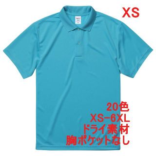 ポロシャツ 定番 ドライ 半袖 吸水 速乾 無地 SALE XS アクアブルー(ポロシャツ)