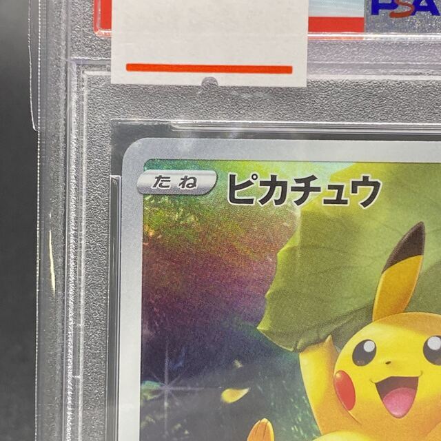 ポケモン - PSA10 ピカチュウ AR 205/172の通販 by magi 公式出品