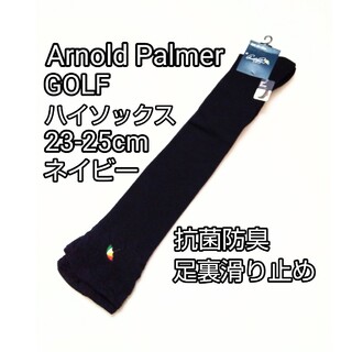 アーノルドパーマー(Arnold Palmer)の新品 23-25cm アーノルド パーマー GOLF ニーハイソックス ネイビー(ソックス)