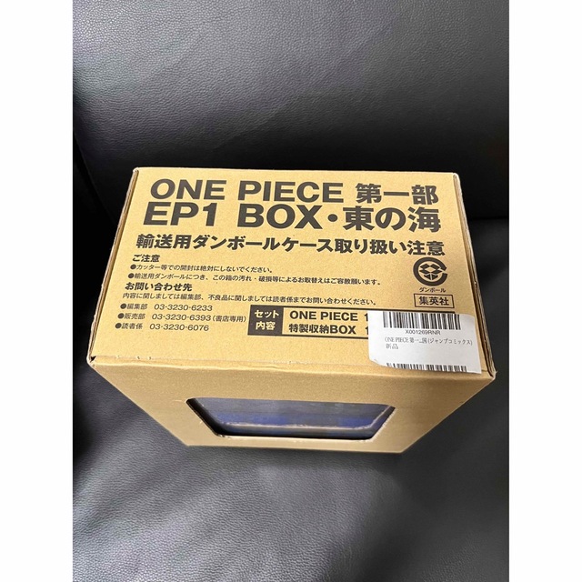 ONE PIECE EP1 BOX 東の海 5