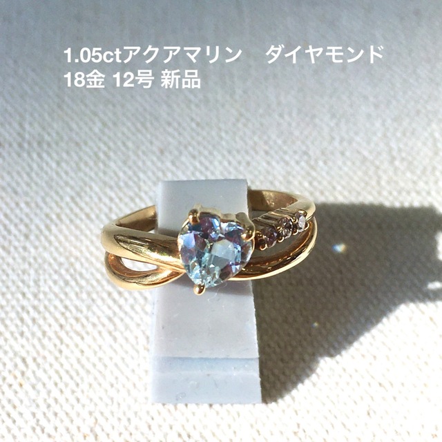 公式格安】大きな1.05ct アクアマリン 18金と3石のダイヤモンドリング ...