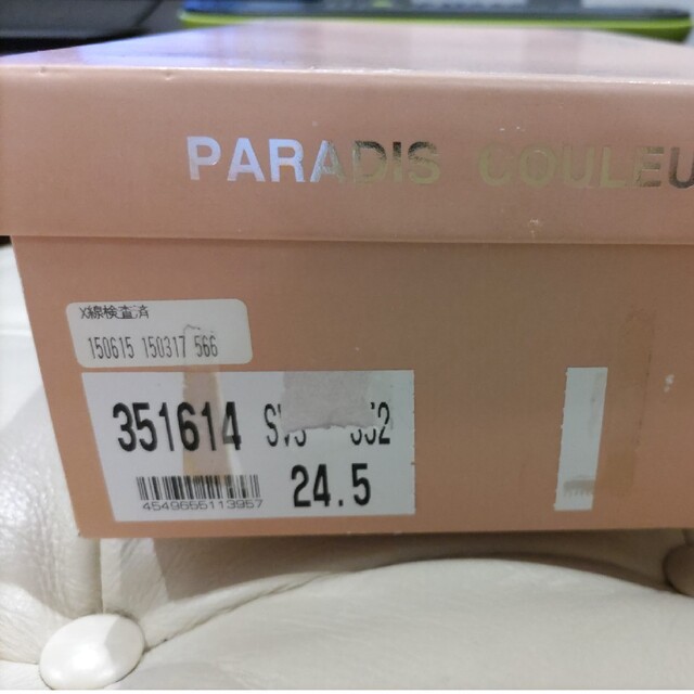 PARADIS COULEUR(パラディクルール)の★新品★パラディクルール ウエッジソール パンプス ホワイト 24.5 レディースの靴/シューズ(ハイヒール/パンプス)の商品写真