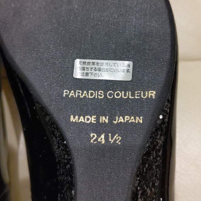 PARADIS COULEUR(パラディクルール)の★新品★パラディクルール ウエッジソール パンプス 24.5 黒 レディースの靴/シューズ(ハイヒール/パンプス)の商品写真