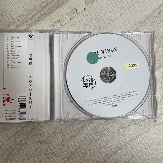 POP VIRUS エンタメ/ホビーのCD(ポップス/ロック(邦楽))の商品写真