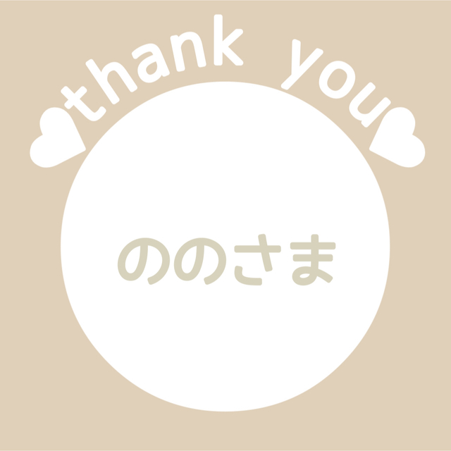 ののさま専用の通販 by nail shop number.15 |ラクマ