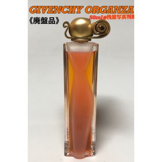 ジバンシィ(GIVENCHY)のジバンシィ オルガンザ / GIVENCHY ORGANZA 50ml 廃盤品(ユニセックス)