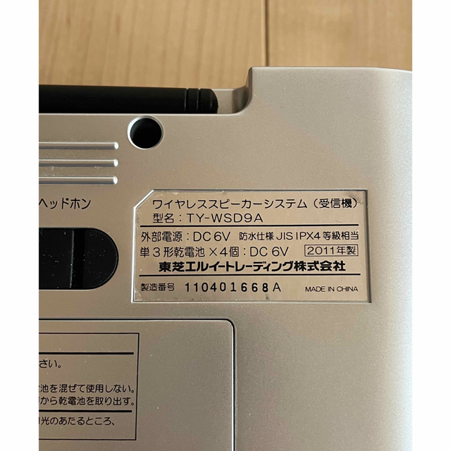 東芝(トウシバ)の東芝ワイヤレススピーカーシステム TY-WSD9 スマホ/家電/カメラのオーディオ機器(スピーカー)の商品写真