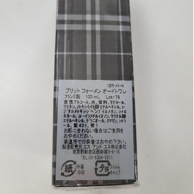 BURBERRY(バーバリー)の新品未開封BURBERRYバーバリーブリットフォーメンオードトワレ100ml コスメ/美容の香水(香水(男性用))の商品写真