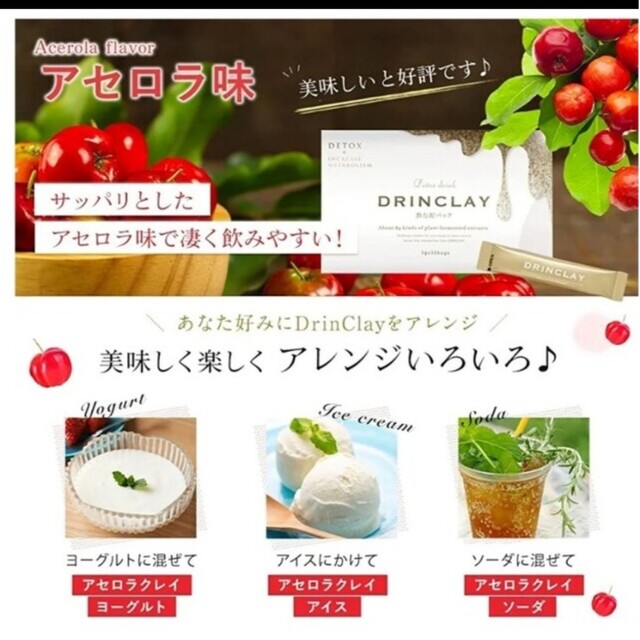 飲む泥パック ドリンクレイ 置き換えダイエットドリンク 新品お試し2包 健康食品 エンタメ/ホビーのエンタメ その他(その他)の商品写真