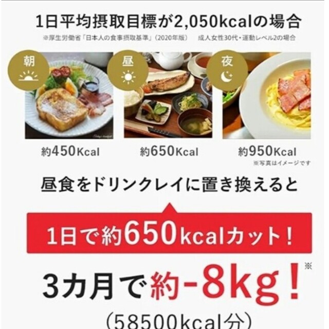 飲む泥パック ドリンクレイ 置き換えダイエットドリンク 新品お試し2包 健康食品 エンタメ/ホビーのエンタメ その他(その他)の商品写真