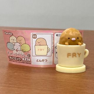 フルタセイカ(フルタ製菓)のチョコエッグ　すみっコぐらし2(その他)