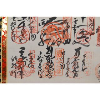 真作】 四国八十八ヶ所霊場集印肉筆掛軸/掛軸☆宝船☆AB-384の通販 by