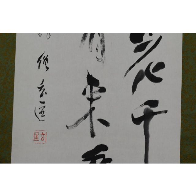 優れた品質 真作】紀州浄福寺和尚/池大雅/春吟詩/掛軸☆宝船☆AB 優れた品質 真作】紀州浄福寺和尚/池大雅/春吟詩/掛軸☆宝船☆AB