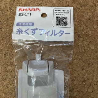 シャープ(SHARP)のSHARP/シャープ ES-LT1 糸くずフィルター 非抗菌タイプ(その他)